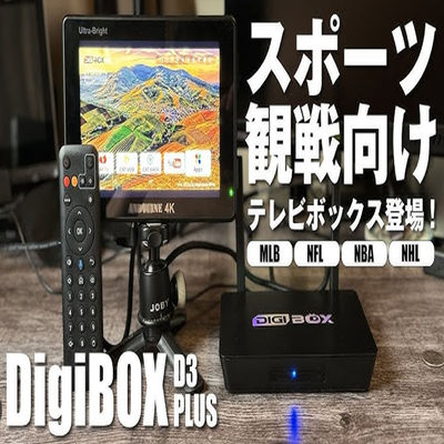 1080p Digibox Smart TV 2.4Ghz 5.8Ghz Streaming apparaten Bluetooth