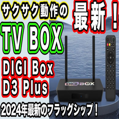 Cortex A53 Android TV Box 4K Bluetooth Voice Control 1080p Streaming Box